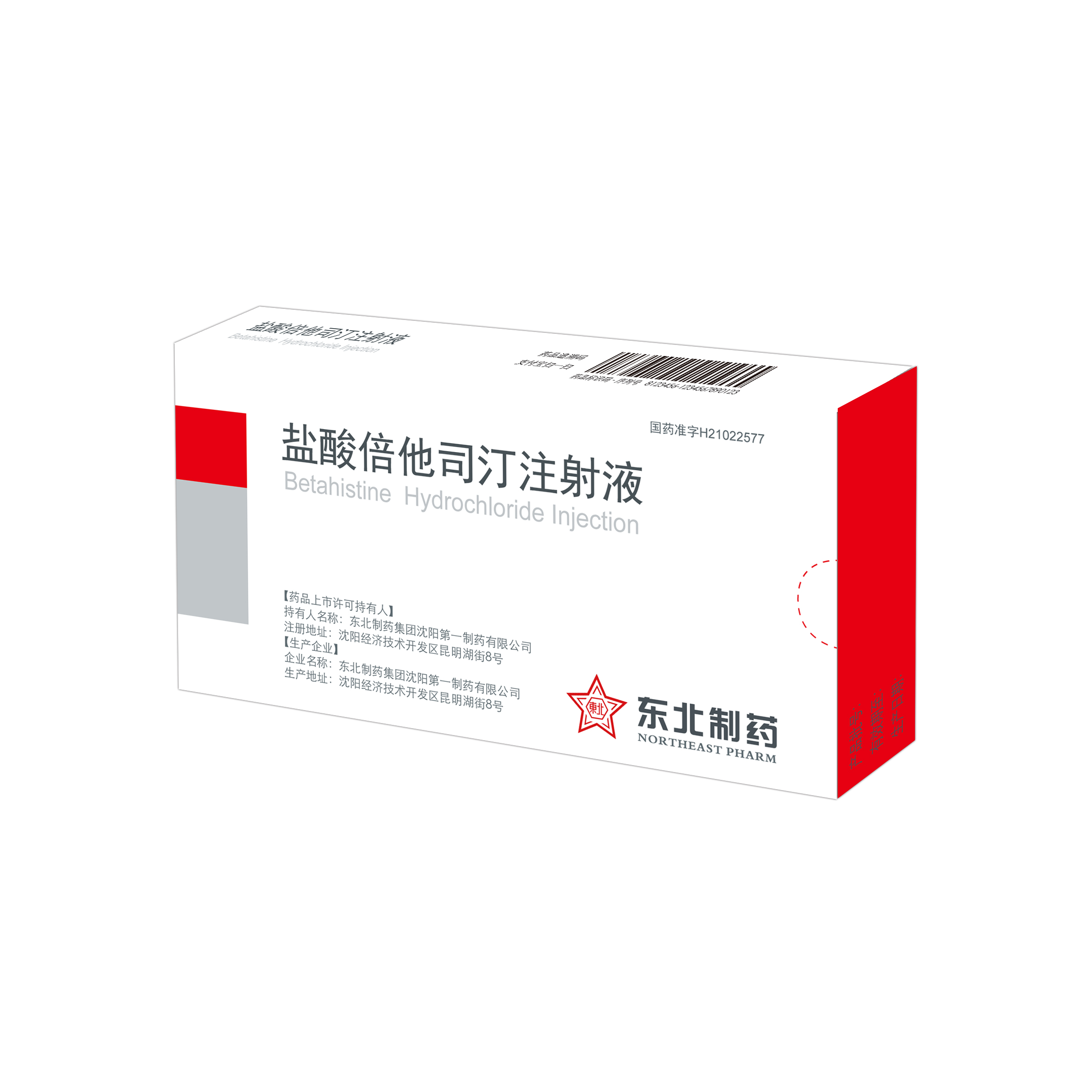 ���ᱶ��˾͡ע��Һ